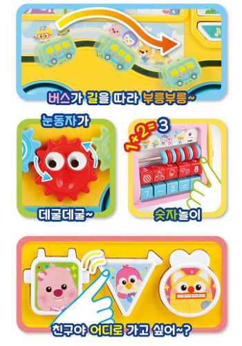 Pororo Melody Cube Bus /Express