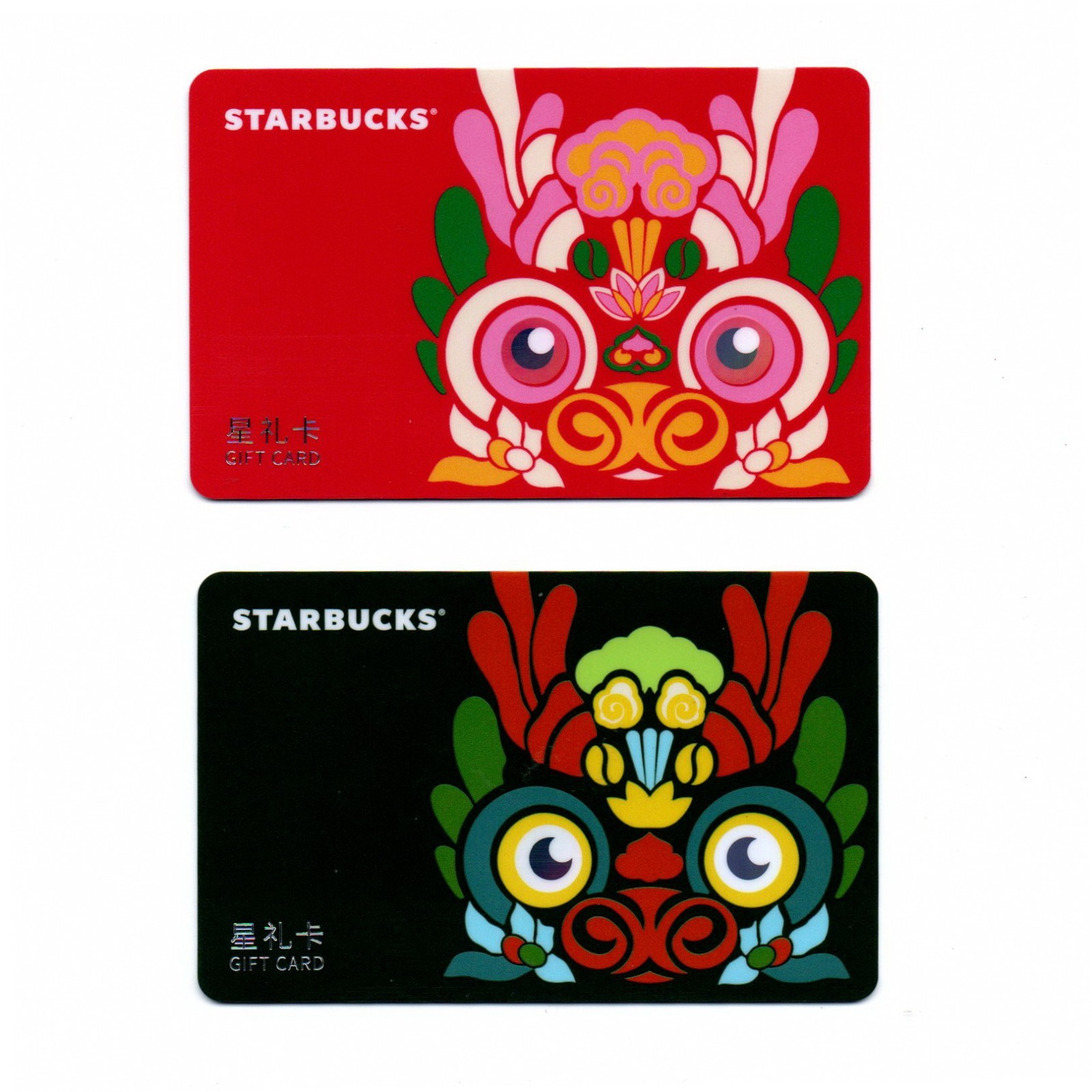 China Starbucks coffee 2024 the year of Dragon MSR cards mint 2pcs
