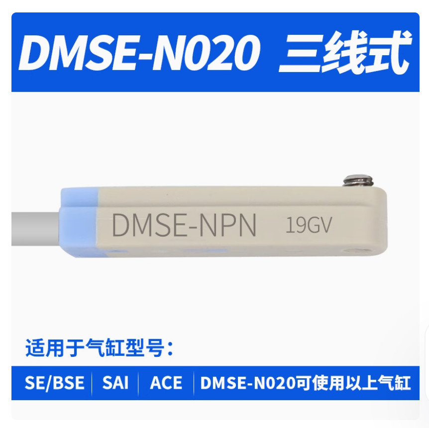 1PC NEW AirTAC electronic magnetic switch sensor 2M DMSE-N020 DMSE-NPN #AA