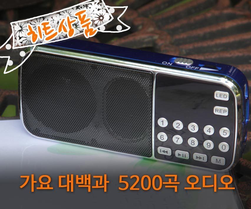 6400 Old Korean Pop Songs 1950~1980 Player 한국어 가요 6400곡 오디오 플레이어 효도 부모님 선물