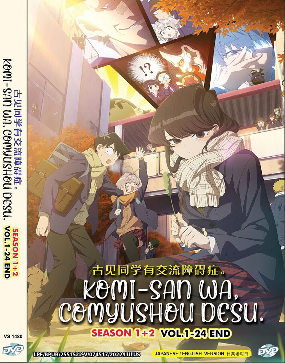 Komi-San Wa Comyushou Desu (Komi Can't Communicate)  Season 1+2 -  English Dub
