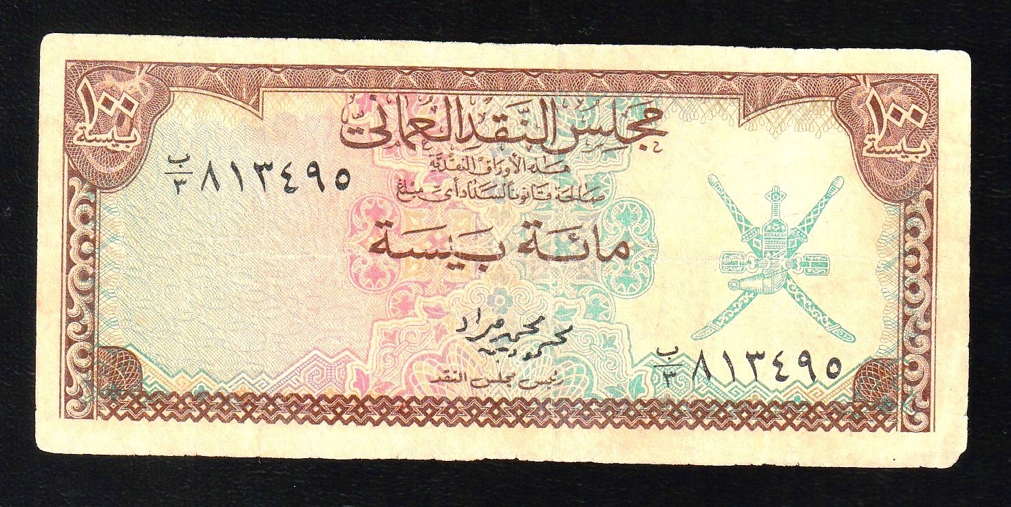 🇴🇲 OMAN , Muscat & Oman , 100 BAISA 1973 PICK 7 First 1st BANKNOTE