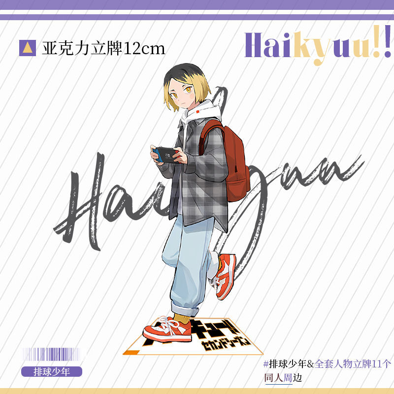 Acrylic Modle Figure Plate Haikyuu!! HD Kozume Kenma Standing Ornament 12CM