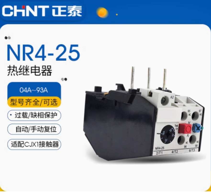 1PC NEW CHNT Thermal overload relay NR4-25 NR4-25G 1-1.6A #AA