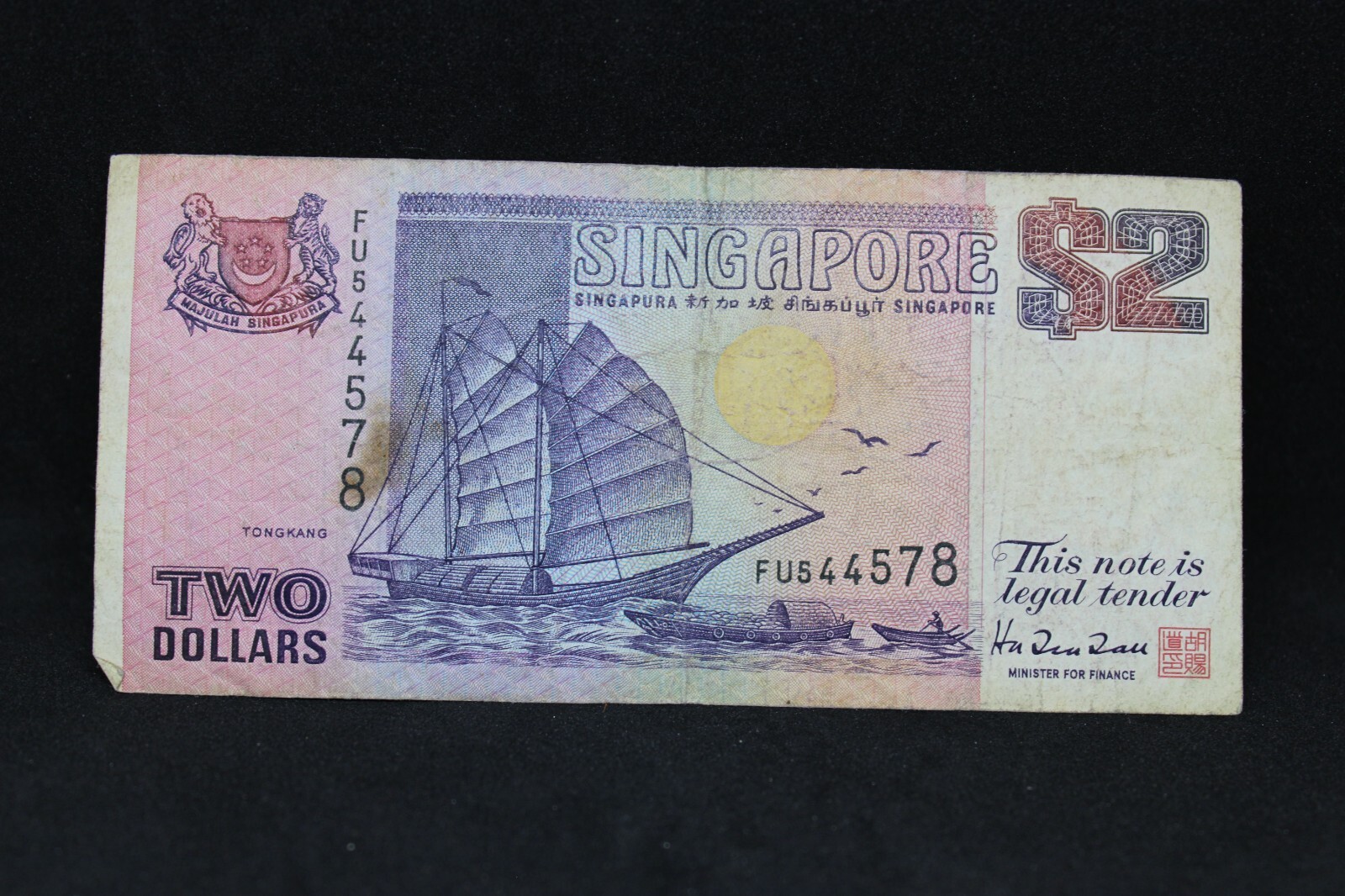 1998 Singapore 2 Dollars FU544578