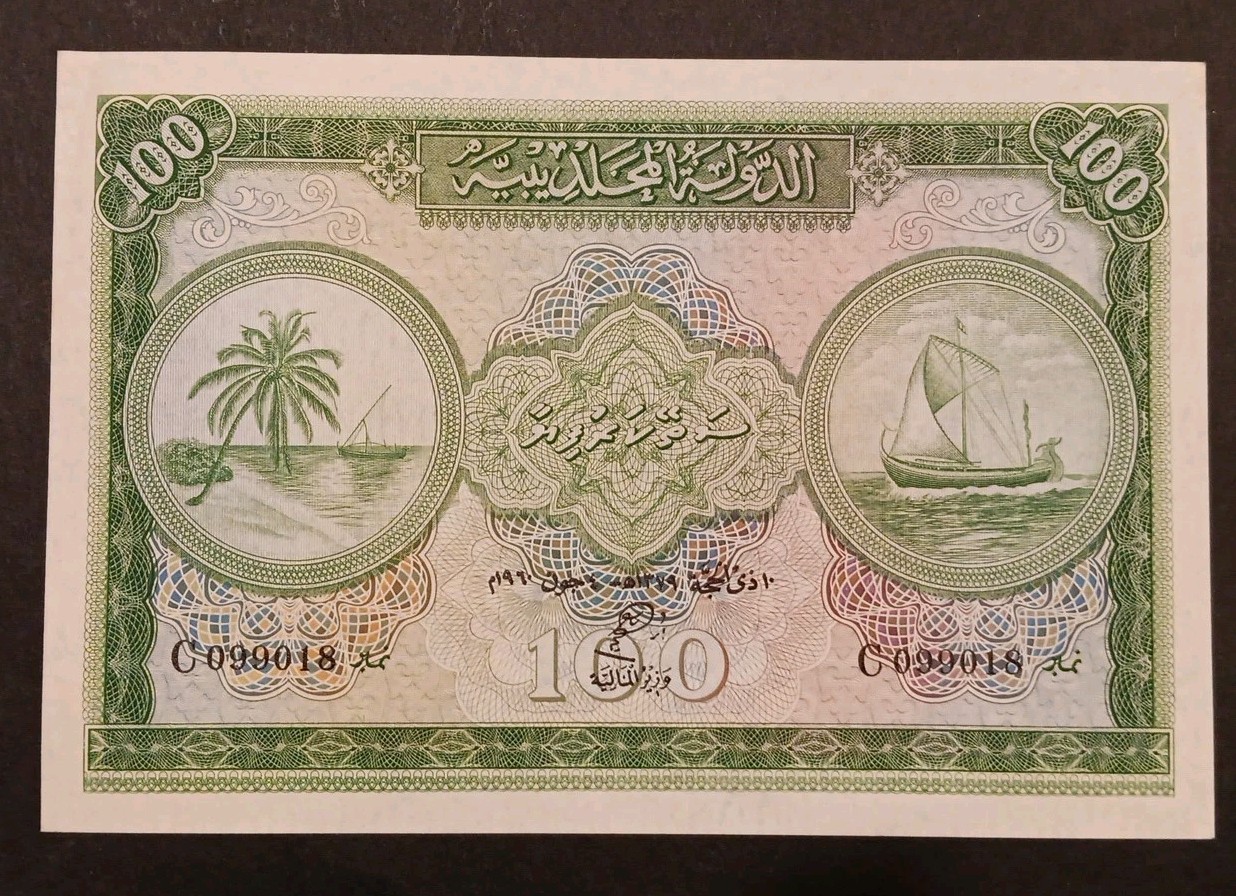 Maldives 100 Rupees Bank Note P-7b 1960 Uncirculated Condition