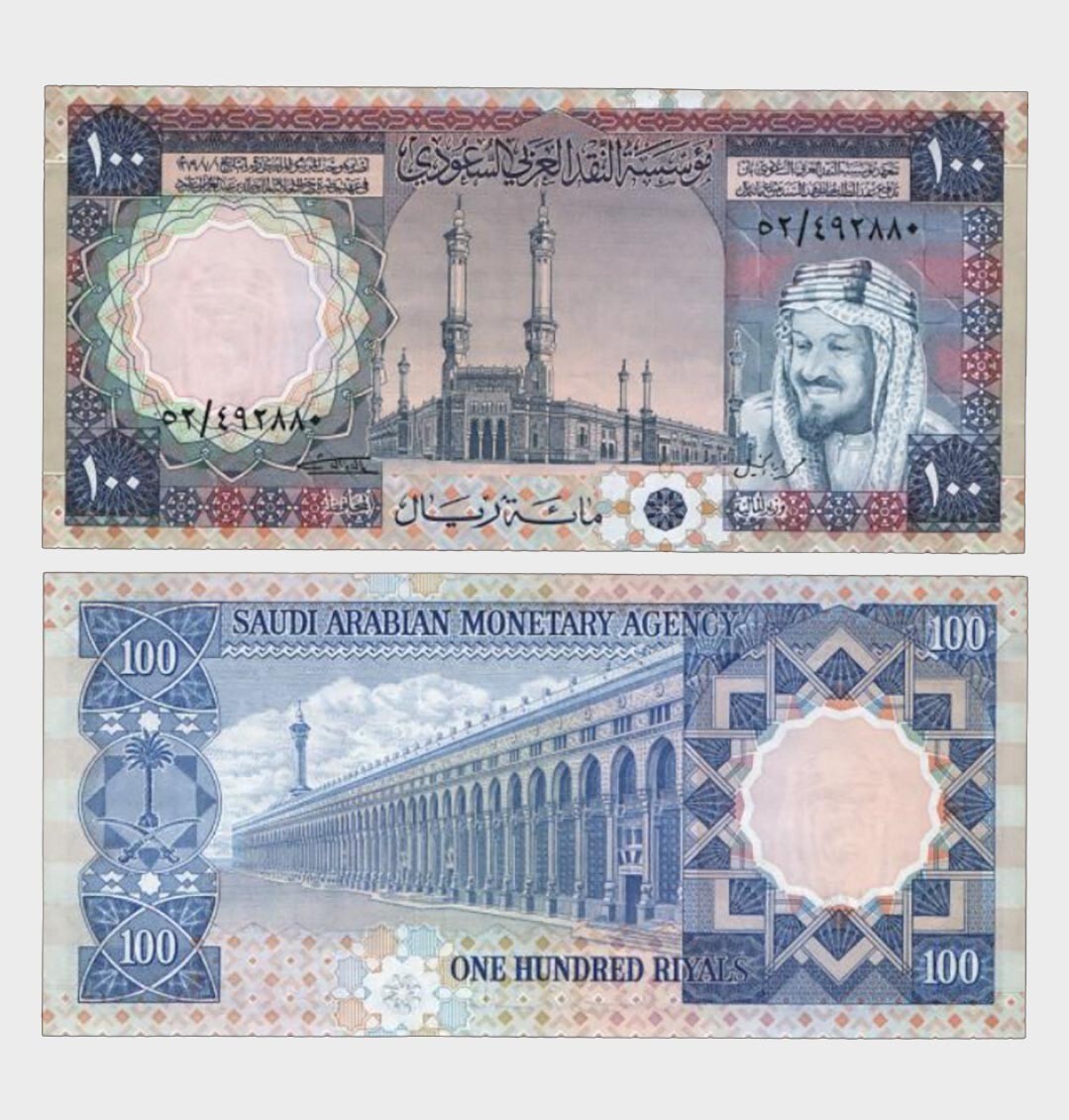 Saudi Arabia - 1976 - 100 Riyals - "EF+"  #CO2264