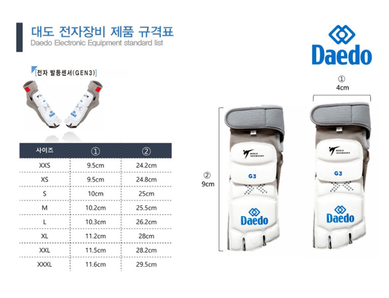 Dae Do Taekwondo Gen3 Electronic Socks Foot Protector Sensor Gear / Tracking