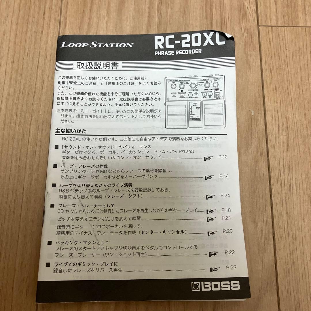 BOSS RC-20XL Loop Station