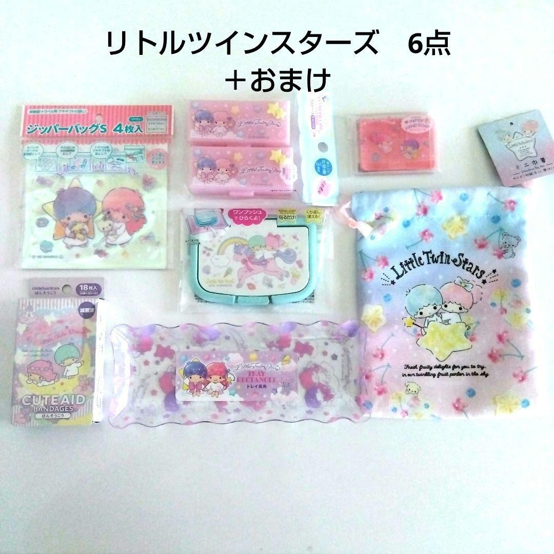 Little Twin Stars Stationery Set 6 Plus Bonus