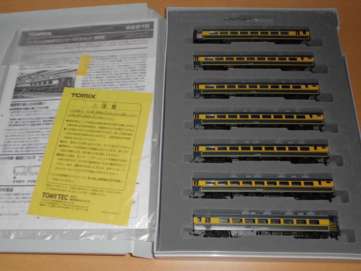 TOMIX  92819 JR West 14 Series 700 Salon Car Naniwa 7 Set 112163