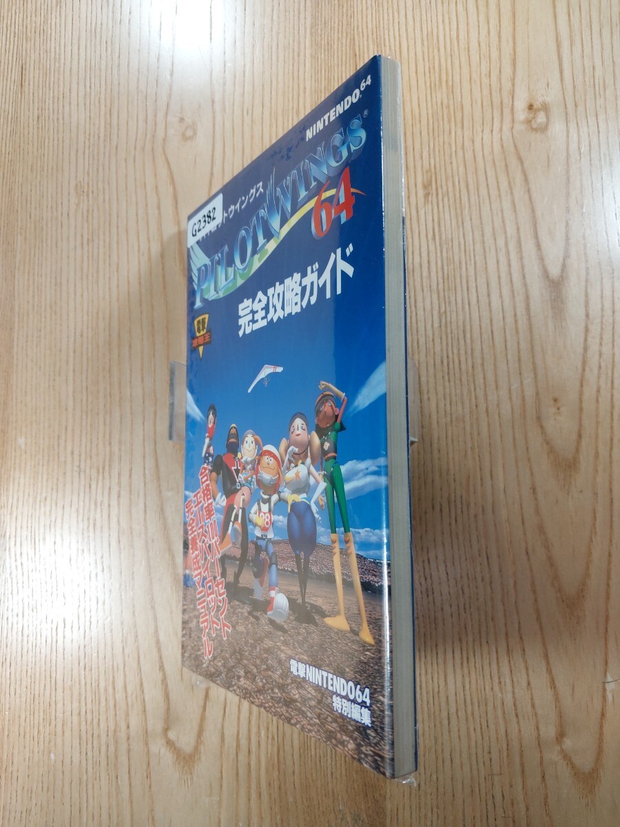 Pilotwings Nintendo 64 Strategy Guide
