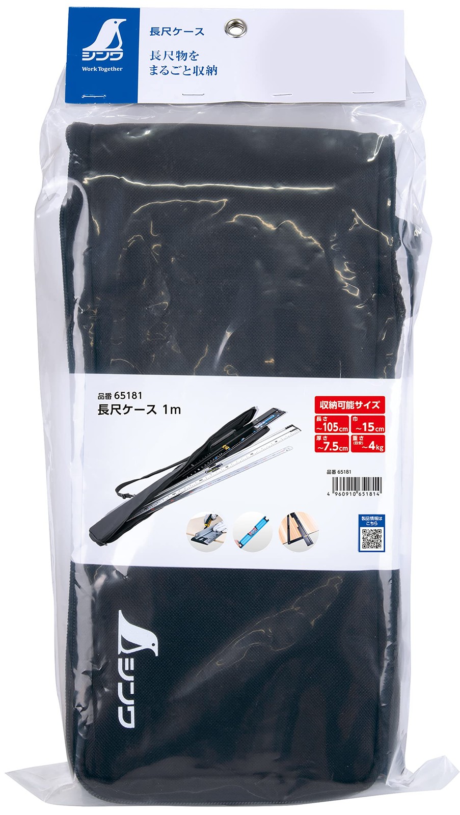 Shinwa Sokutei Long Case 1m 65181