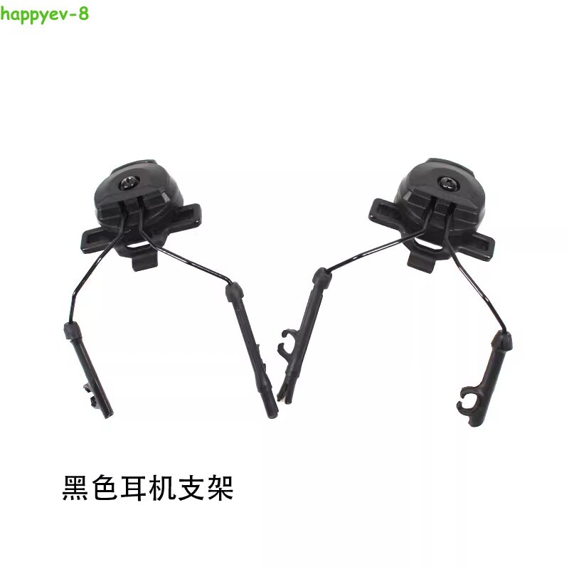 360° Rotatable Headset Adapter Bracket for Comtac Headset Team Wendy TW Helmet