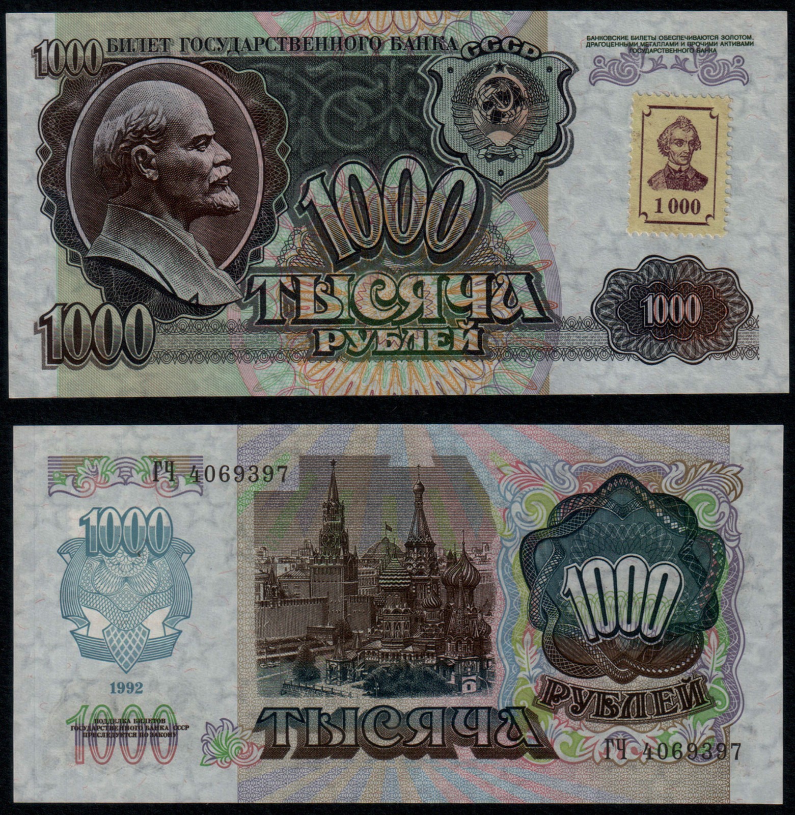 TRANSNISTRIA 1000 RUBLES (P13) 1992 (1993) UNC