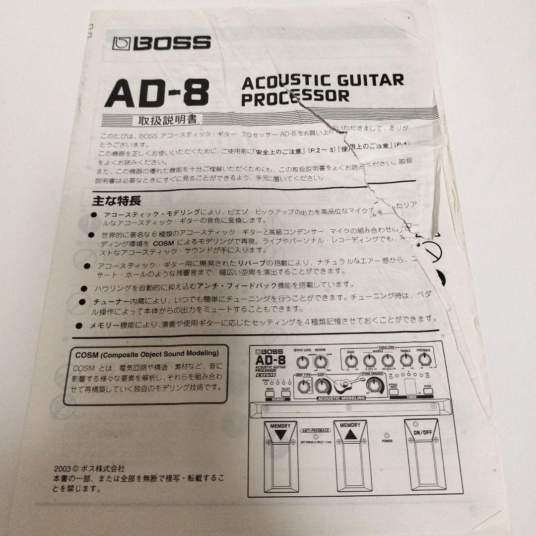 BOSS AD-8 Acoustic Guitar Effect Processor
