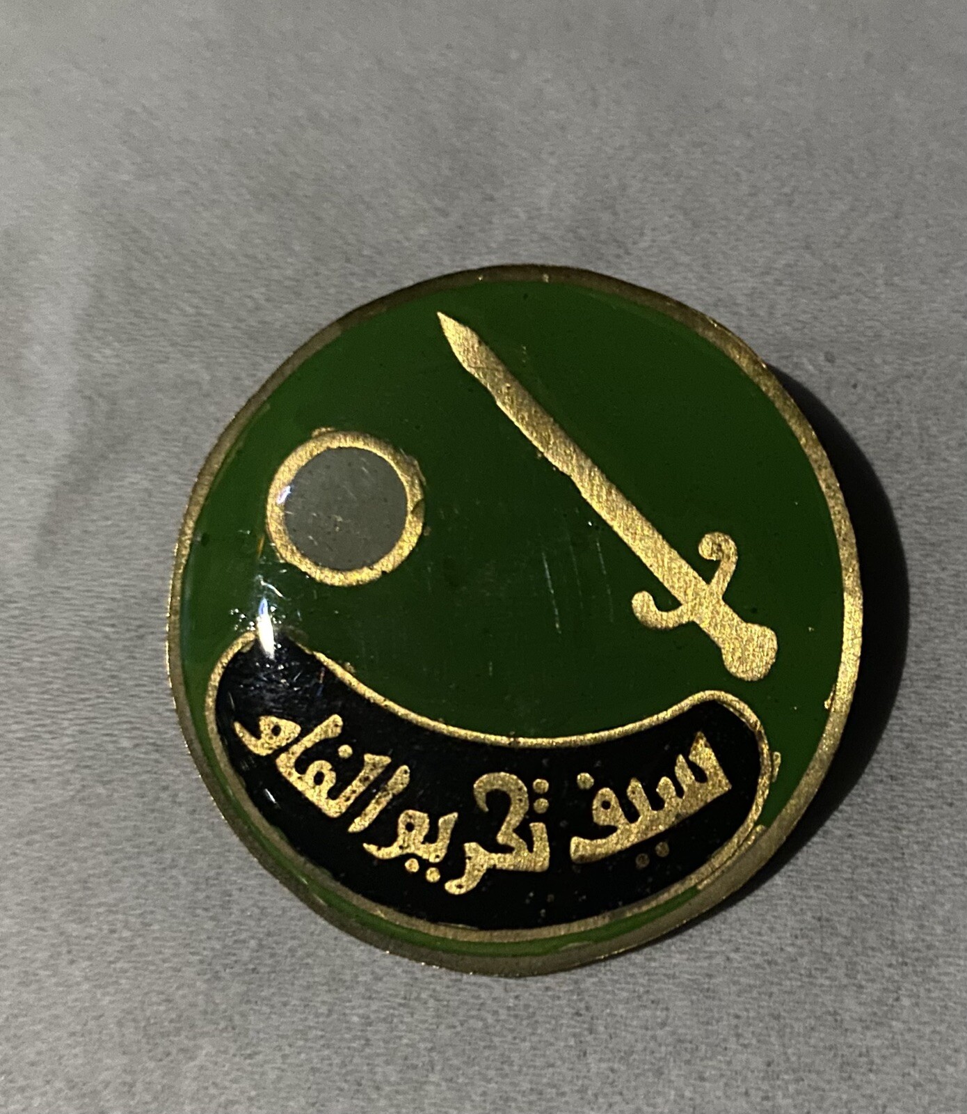 Iraq /Irak SADDAM’s Era Pin Of Sword of liberation of Faw 1988