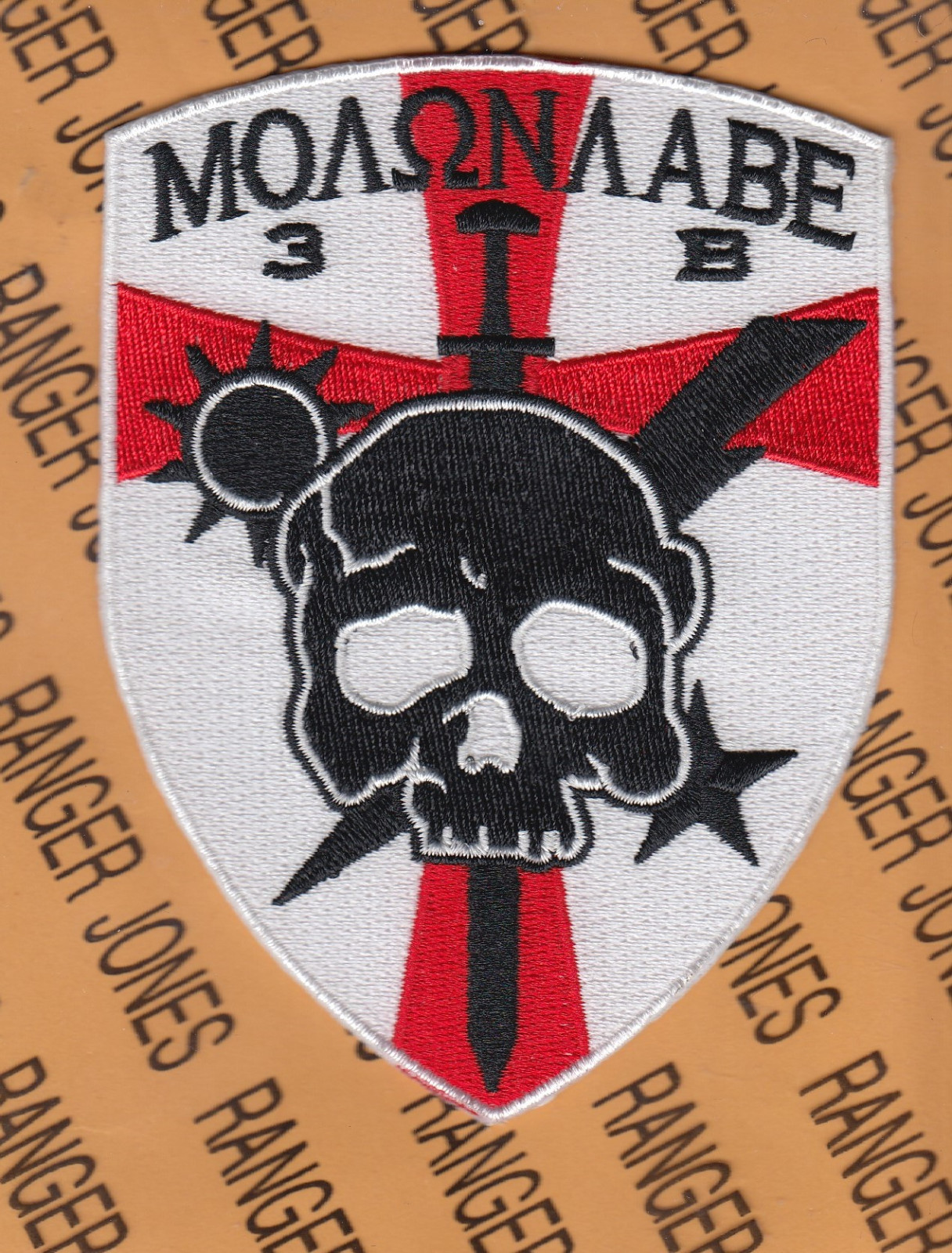 Co B 3rd Bn 75th Infantry Airborne Ranger Crusaders pocket patch A
