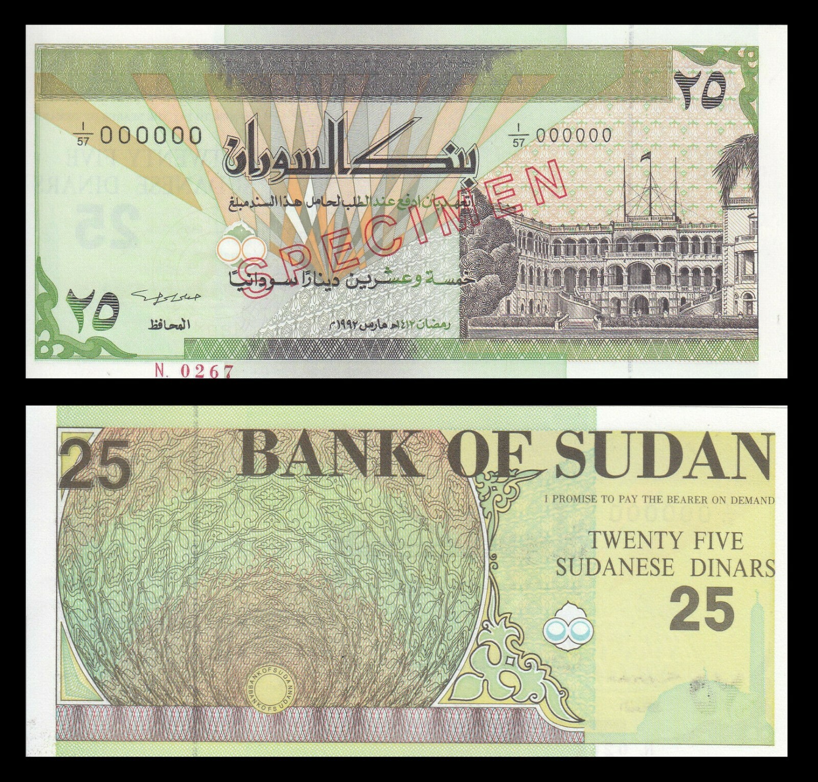 Sudan 25 Dinars 1992 P53a3s UNC - Specimen