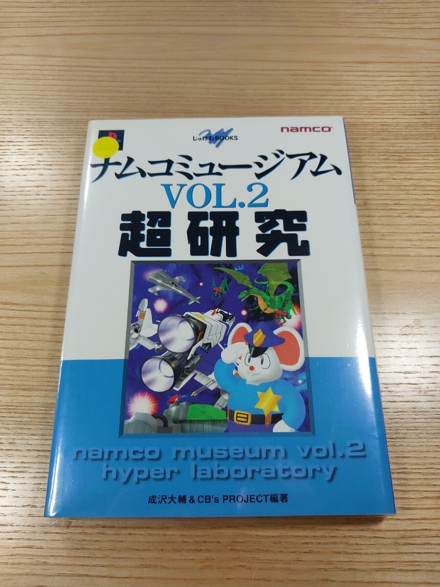 Namco Museum Vol.2 PS1 Strategy Guide Book, Used, Free Shipping