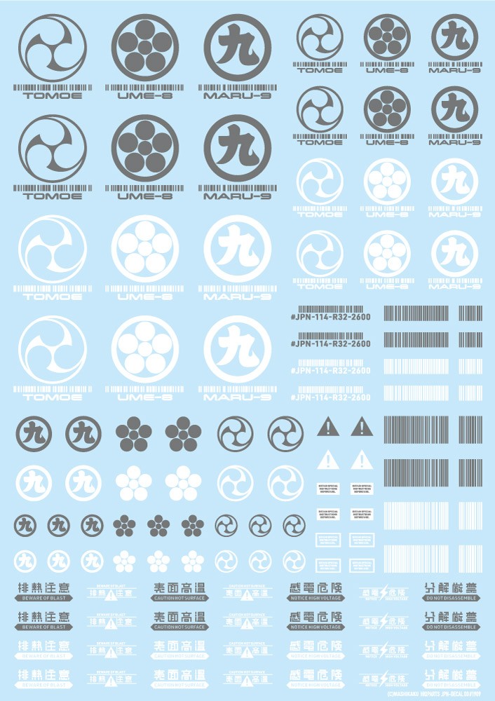 HIQ-JPN-00-GRE HiQ Parts JPN DECAL 00 Gray (1pc)