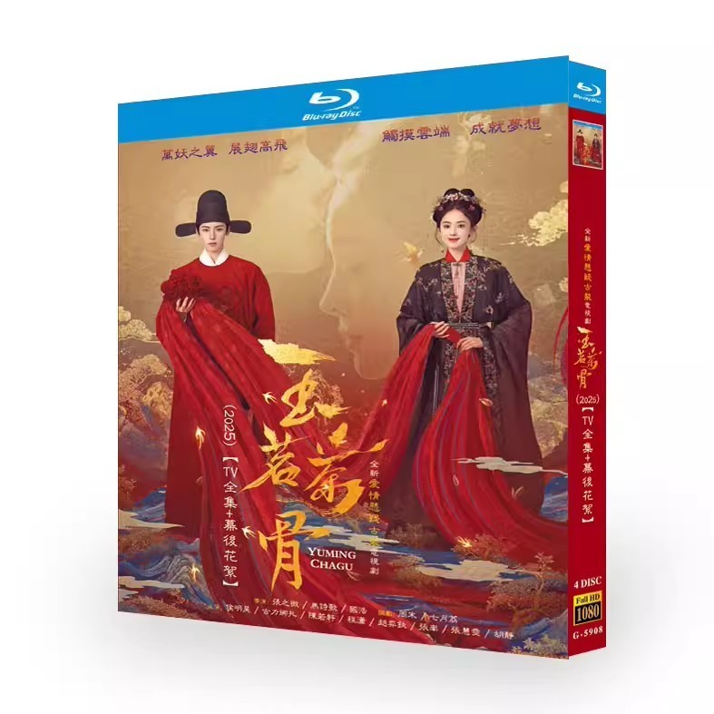 New YU MING CHA GU Chinese Subs 玉茗茶骨