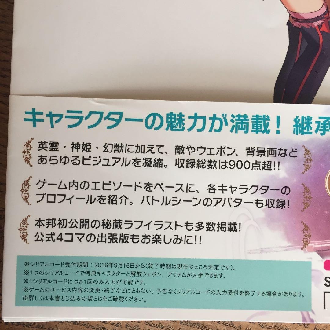 Kamihime Project Official Character Collection Guidebook Manga Edition