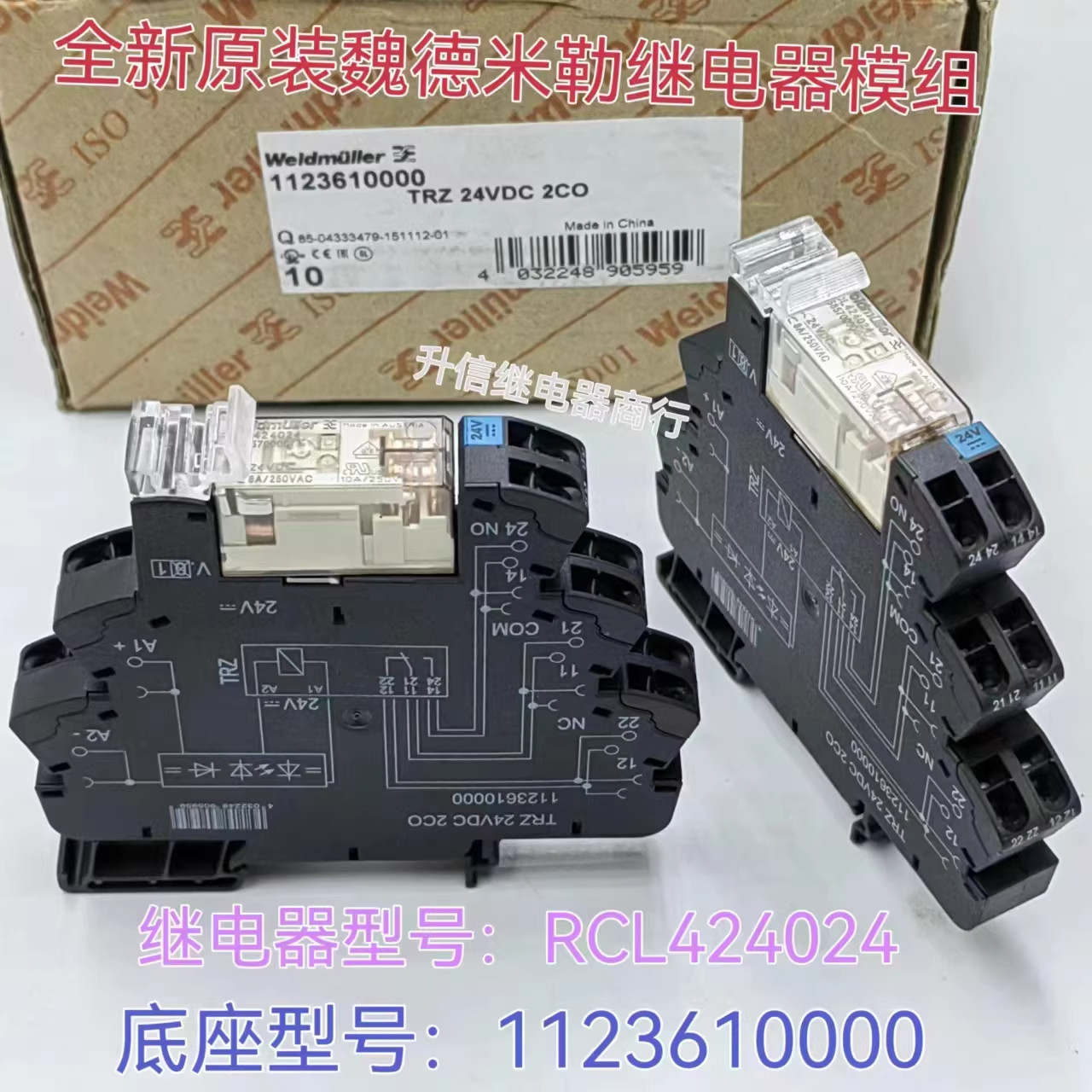 1 PCS Weidmuller TRZ 24VDC 2CO 1123610000 relay / Relay module