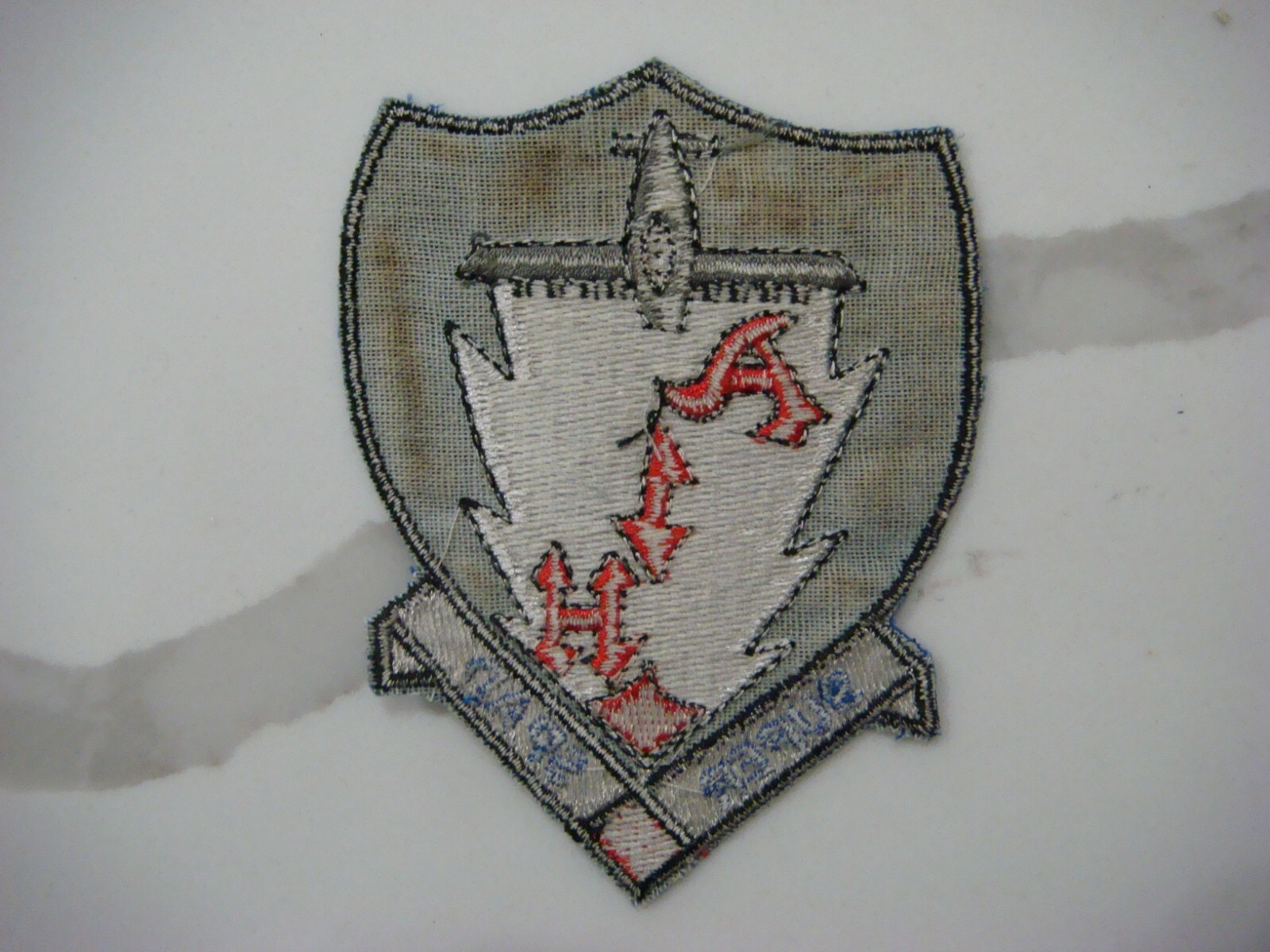 USAF A1H DOUGLAS SKY RAIDER VIETNAM WAR PATCH