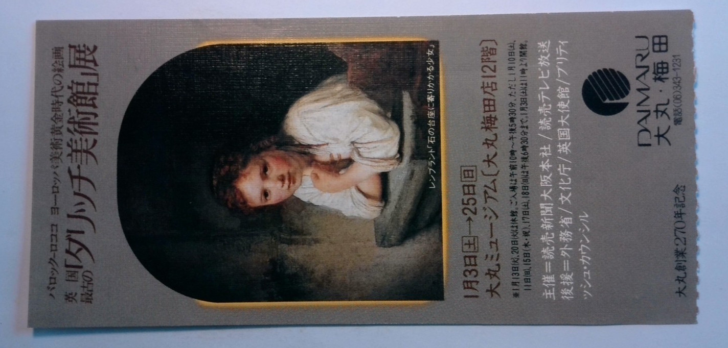 VINTAGE 1986 Rembrandt "Girl at a Window" Ticket Stub Daimaru Museum Osaka