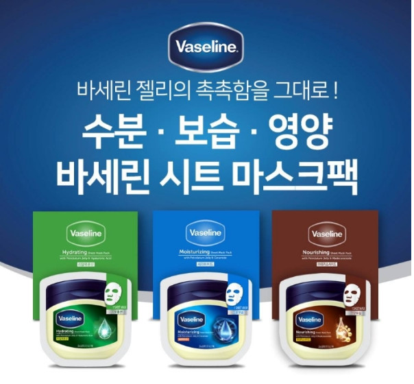 Vaseline Mask Pack /Hydrating ,Moisturizing ,Nourishing (10 sheet masks per box)