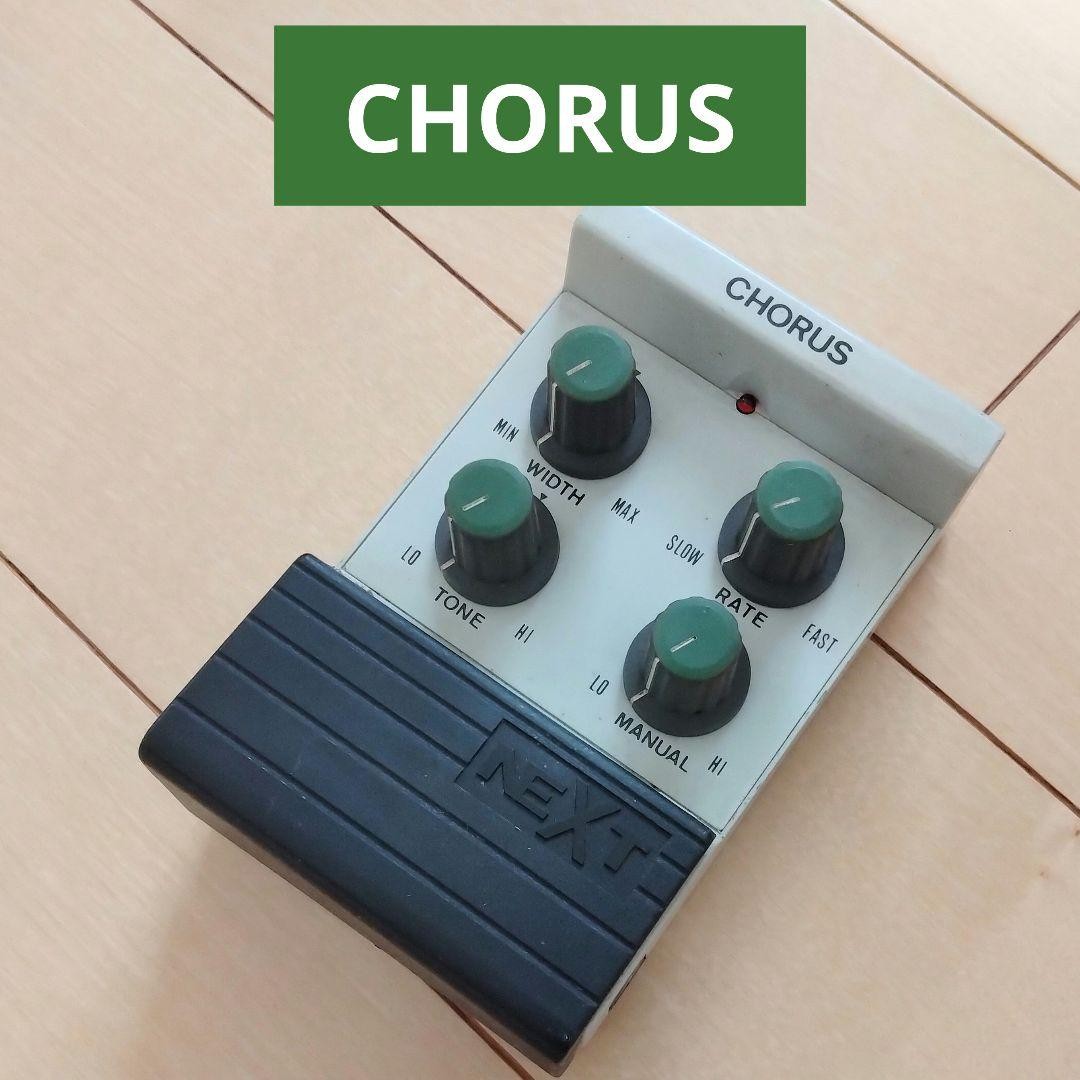 Rare NEXT Effector Chorus CH-700