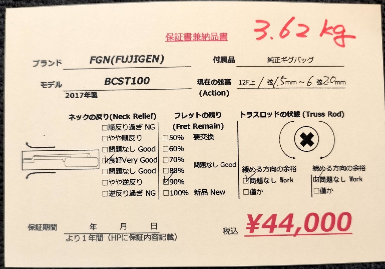 FUJIGEN FGN BCST100