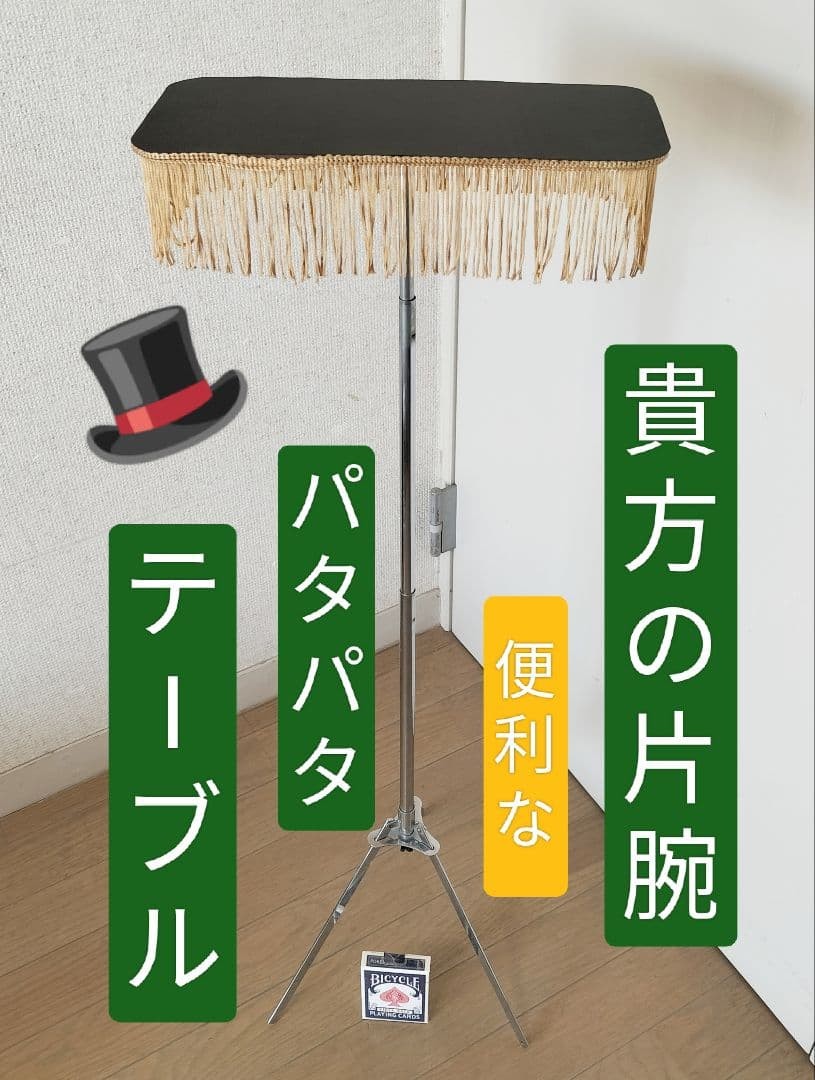Folding Table Magic Trick Instant Table Appearance Stage Illusion Party Goods 77