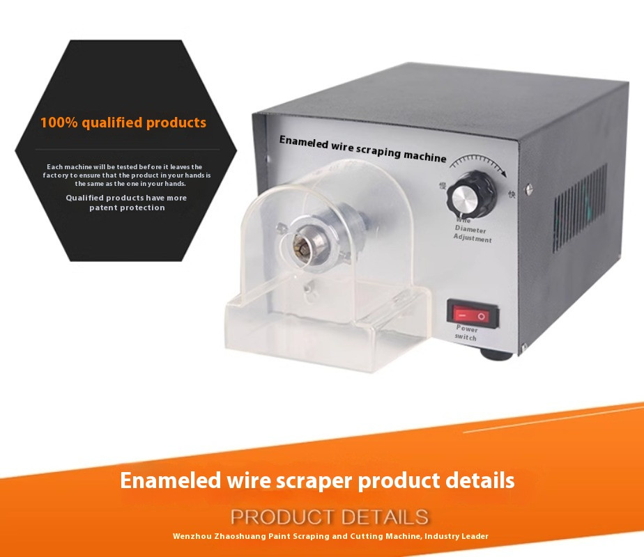 Enameled Wire Stripping Machine Enameled Copper Wire Stripping Machine XC-500