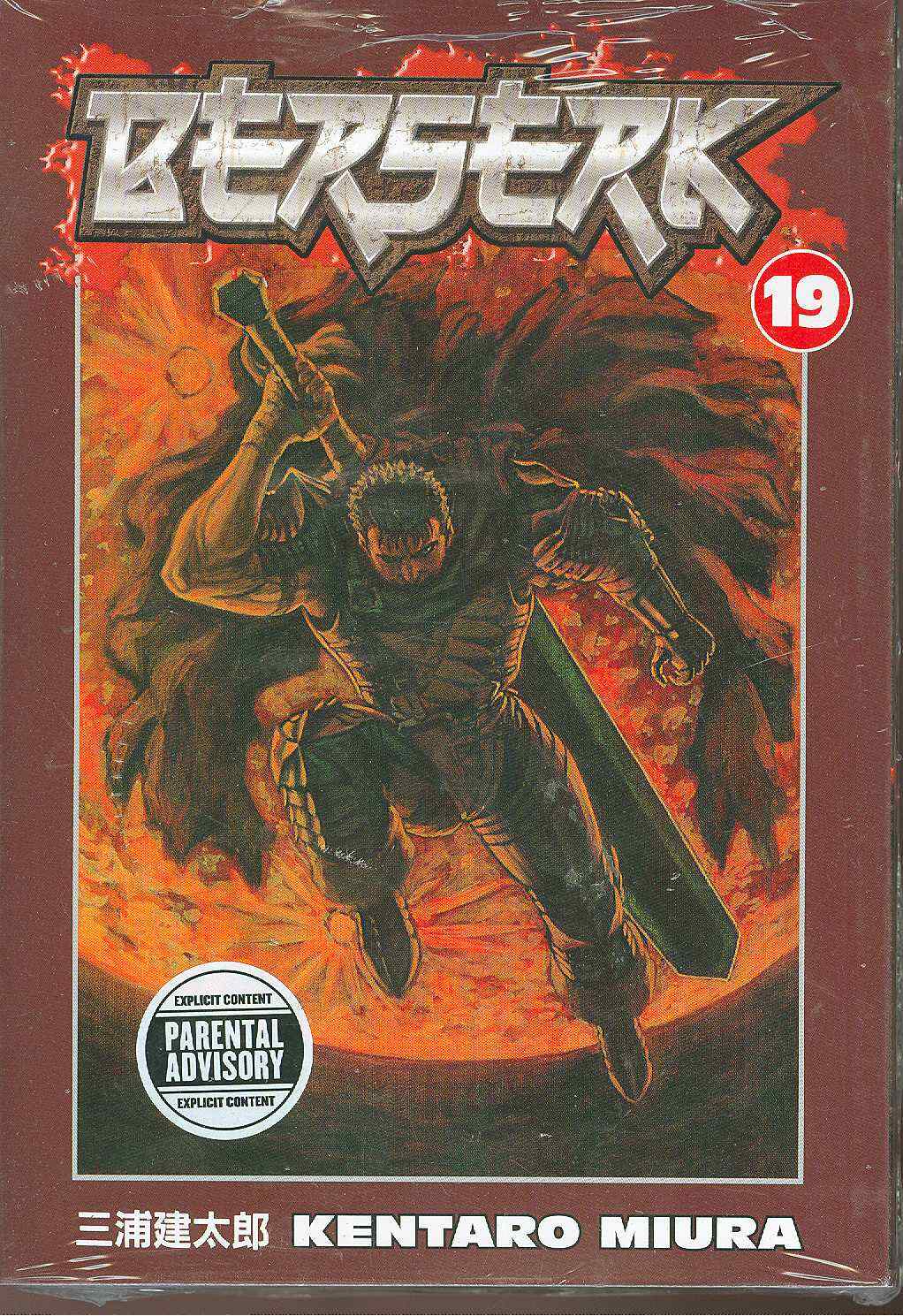 Berserk Vol. 19 Paperback Manga