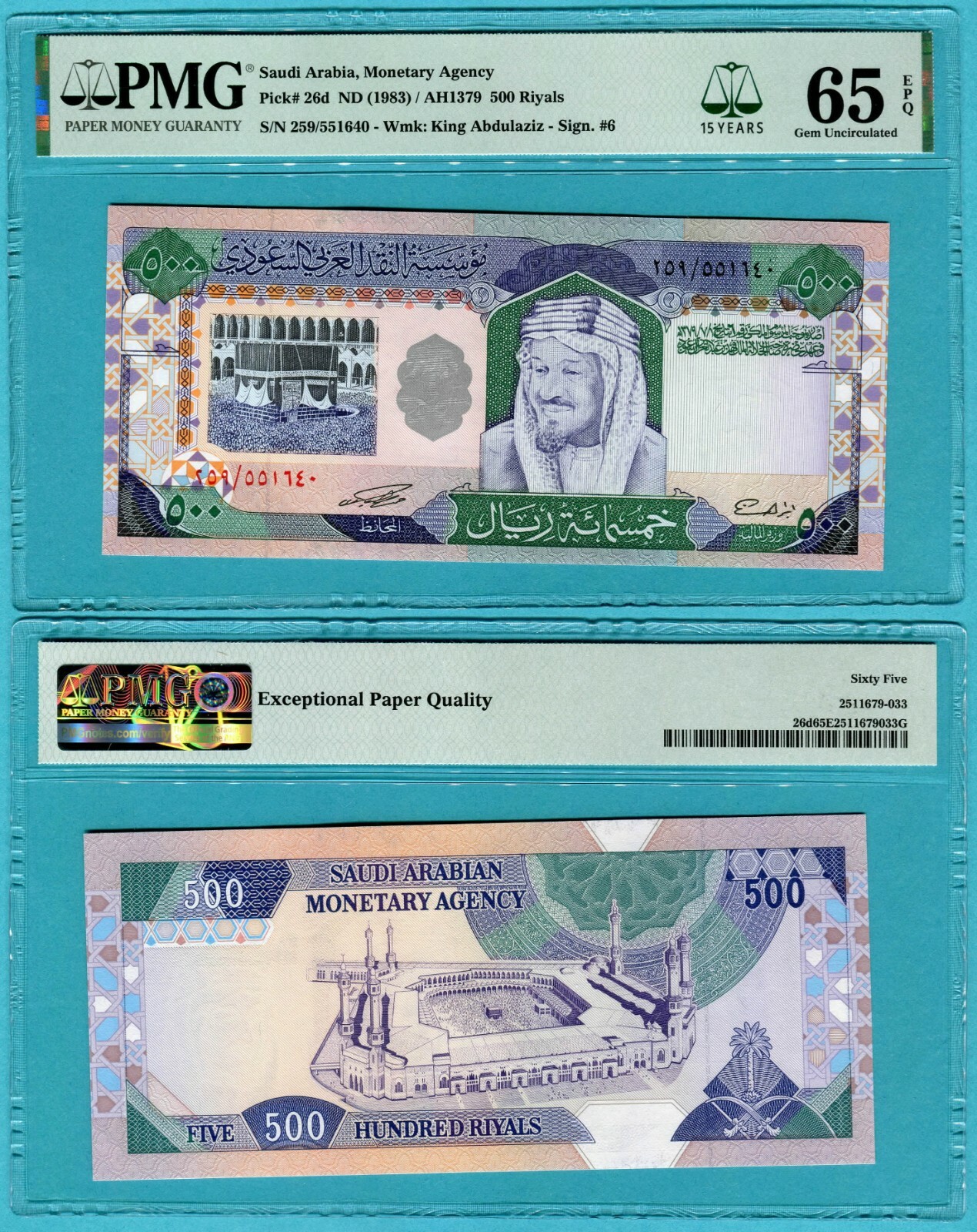 Saudi Arabia 500 Riyals ND(1983) P26d UNC / PMG GEM65EPQ