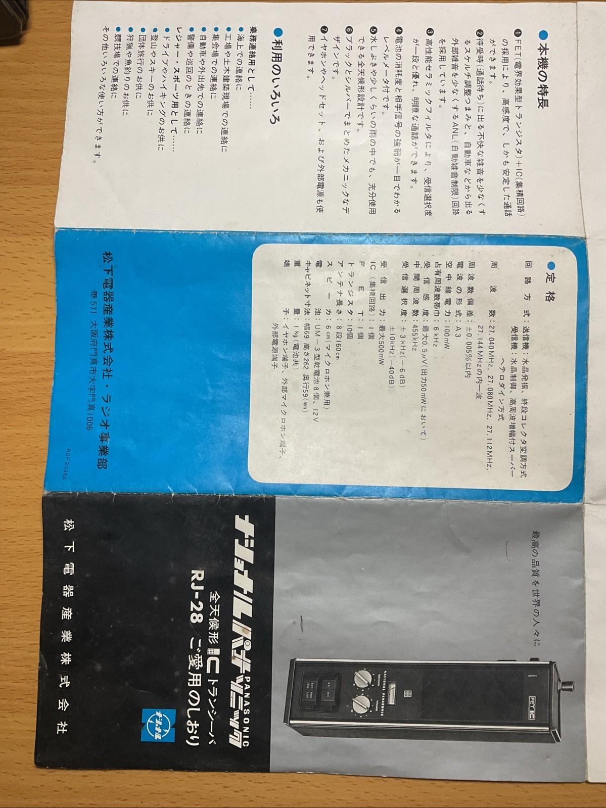 transceiver
