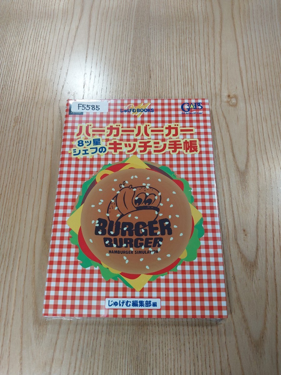 Burger Burger PS1 8-Star Chef Kitchen Notebook Book Hardcover Free Shipping