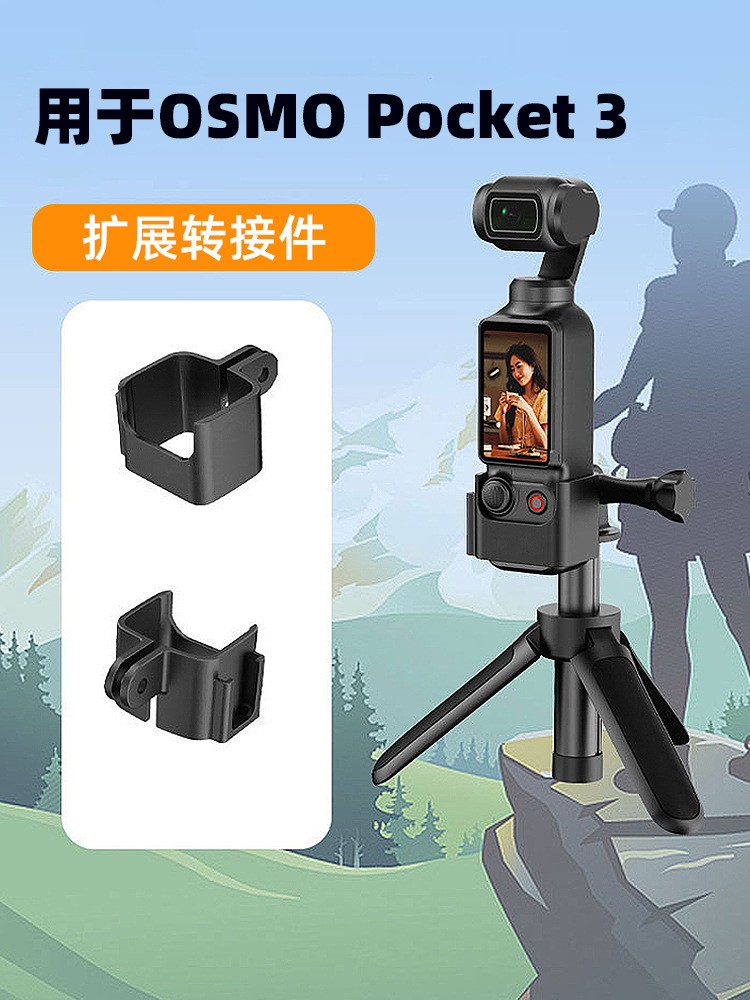 For DJI OSMO POCKET 3 Extension Protective Frame Adapter Extension Bracket New