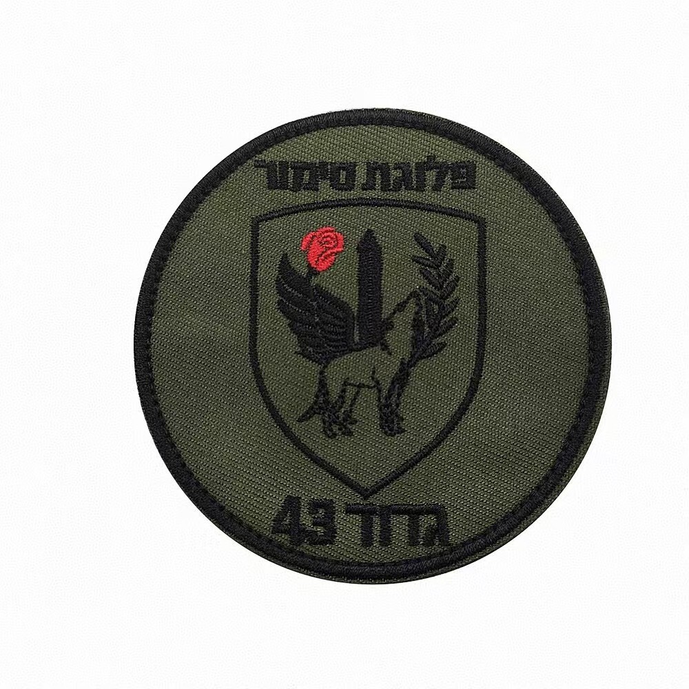Israeli Army IDF Zahal 846th Sayeret Givati Battalion Israel Hook Patch Forest-c
