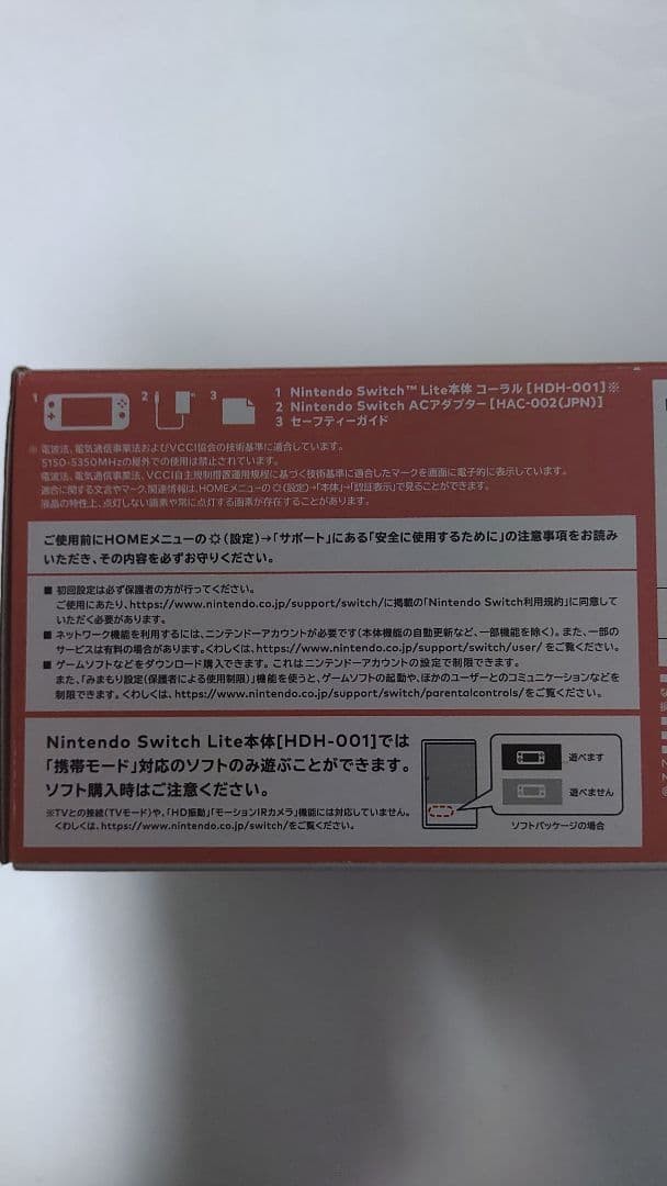 Nintendo Switch Lite Coral