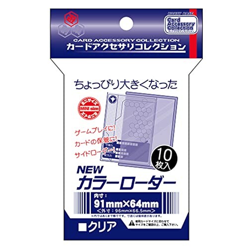 Hobby Base Card Accessory Collection New Color Loader Clear CAC-SL147