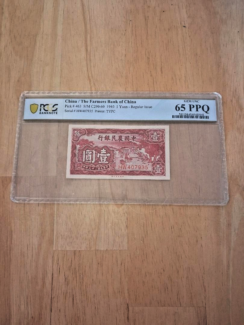 1940 Farmers Bank of China 1 Yuan P-463. PCGS 65 PPQ.