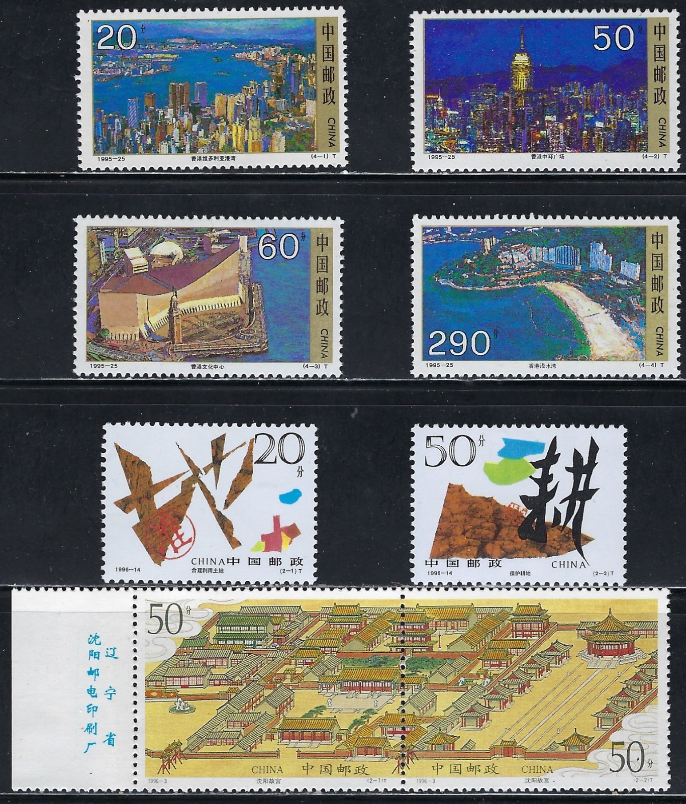3 MNH Sets from China.................33R.............H-1128