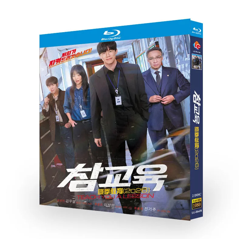 2026 Korean Teach You a Lesson English Subtitle Boxed ！hot