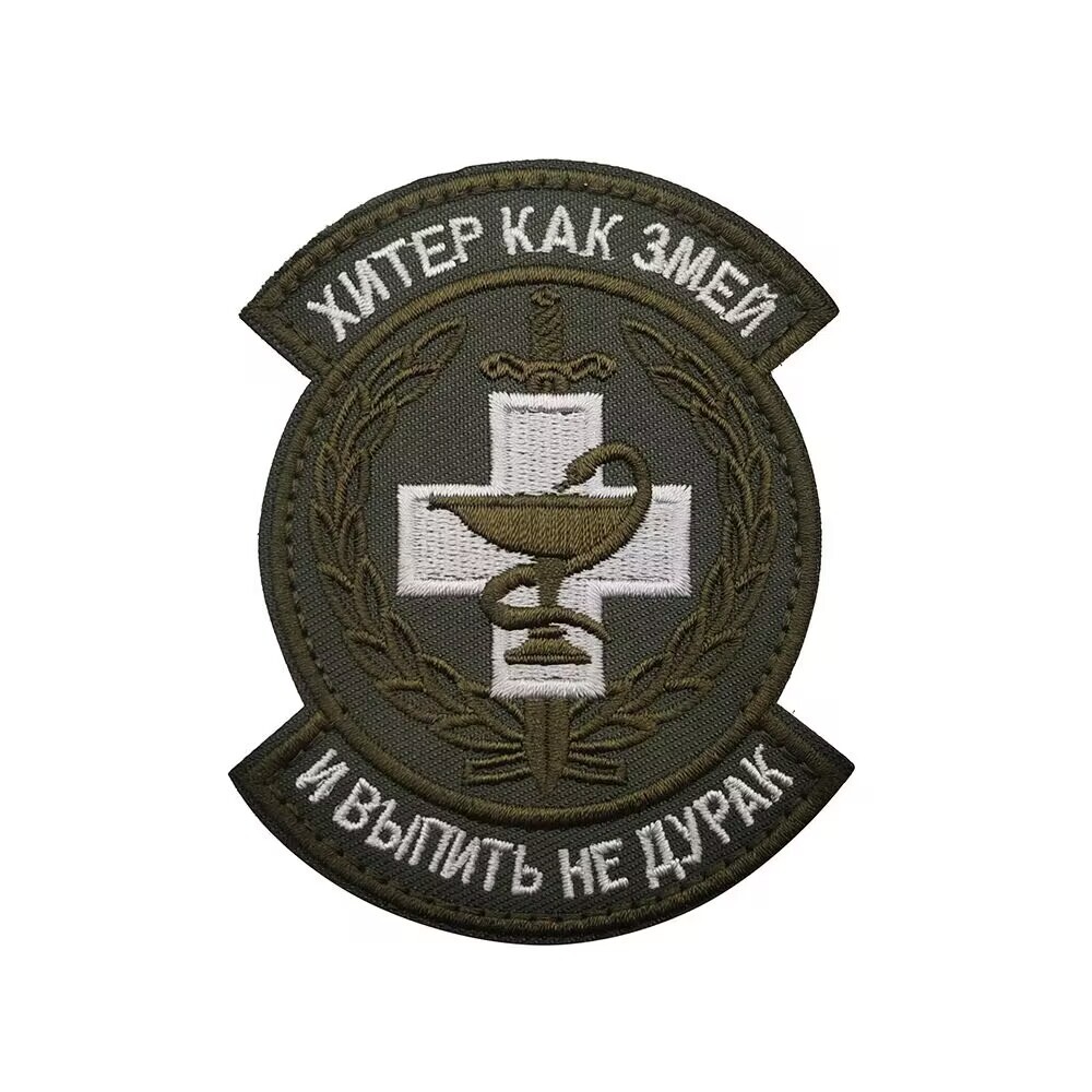 Russia Medical Russian MED EMT F/L Tactical Military Hook Loop Patch Forest