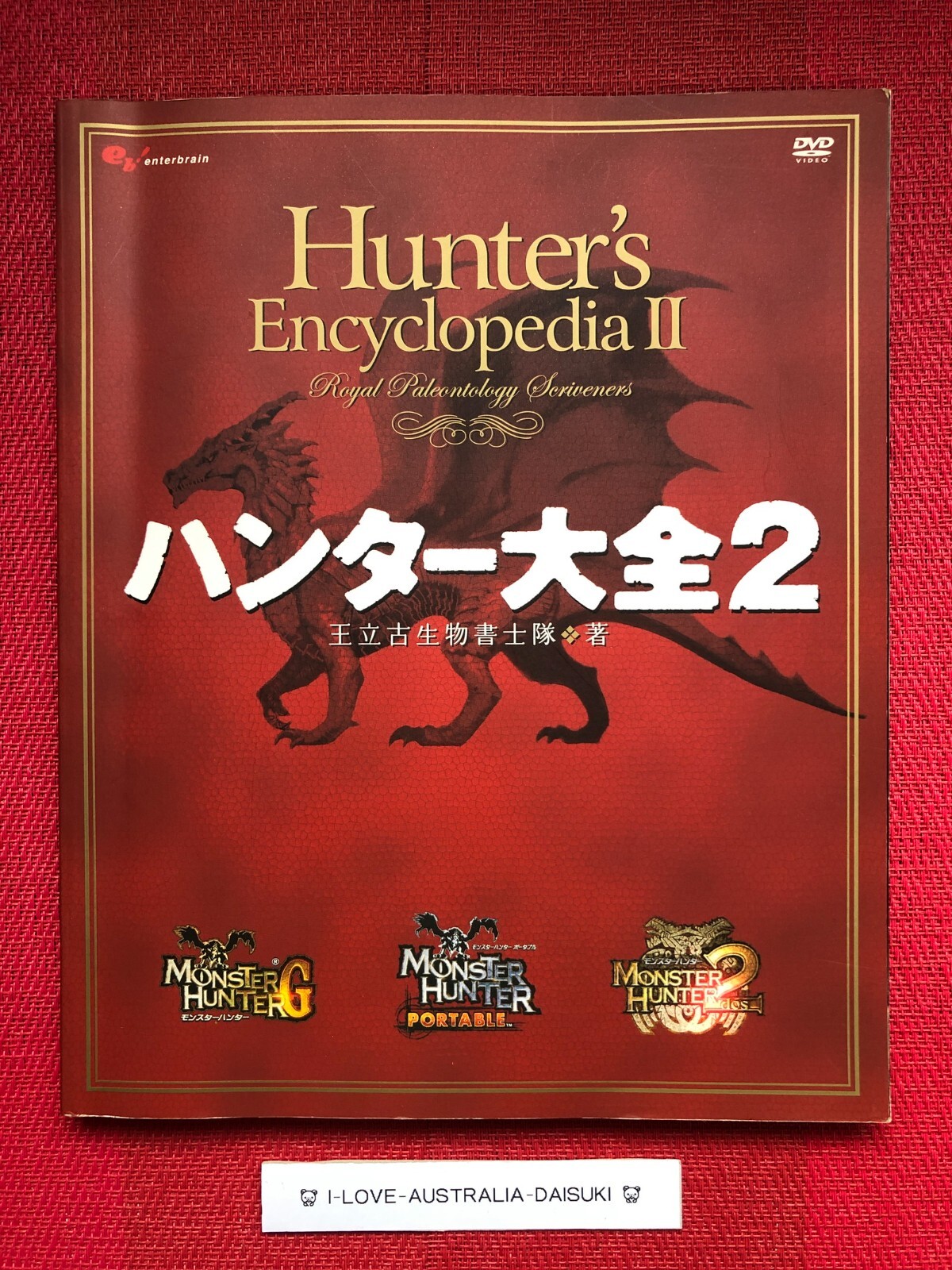 Hunter Encyclopedia 2 Monster Hunter 2 Setting Materials Collection Book