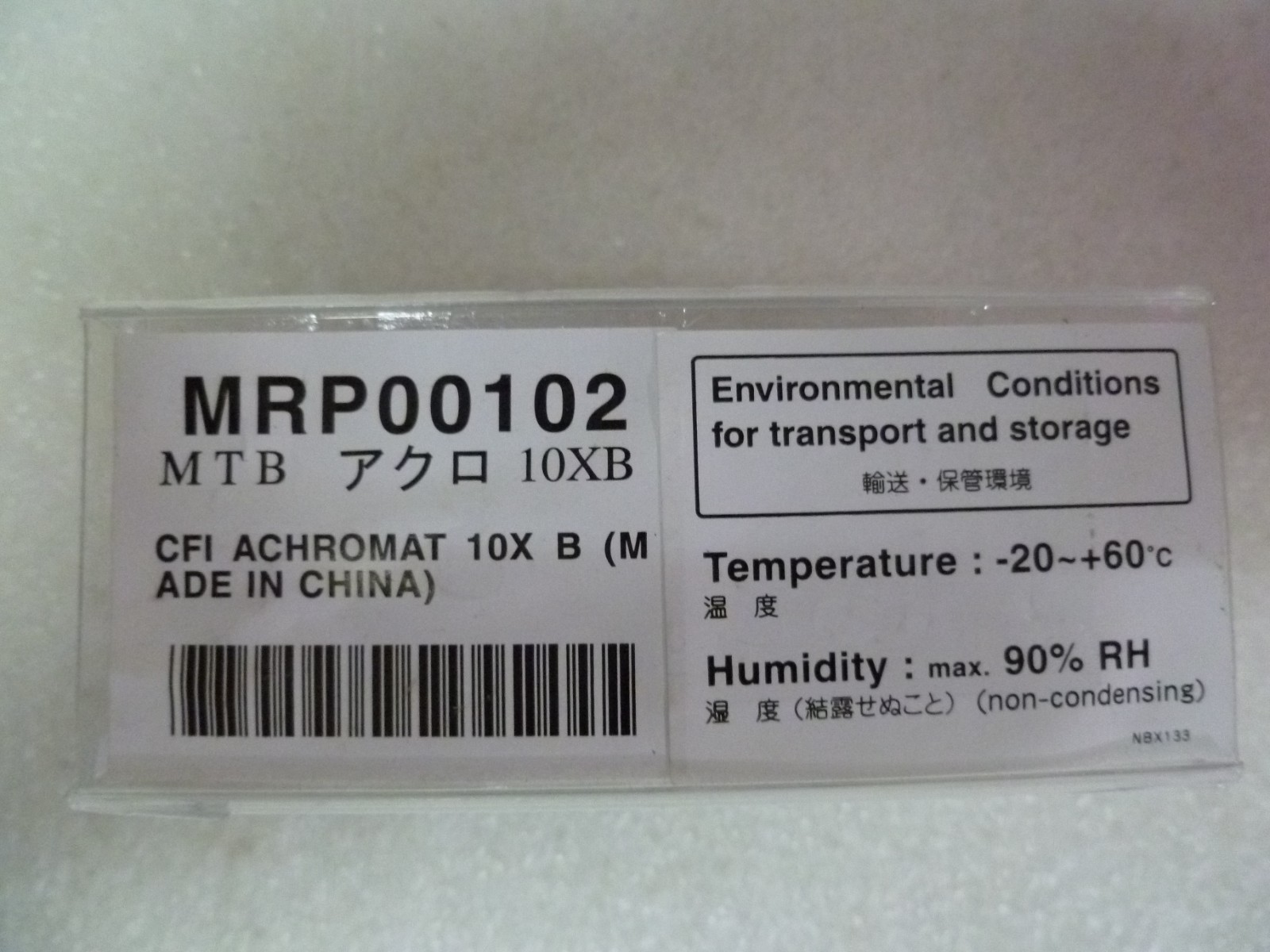 Nikon 10x/0.25 WD 7.0 Microscope Objective MRP00102