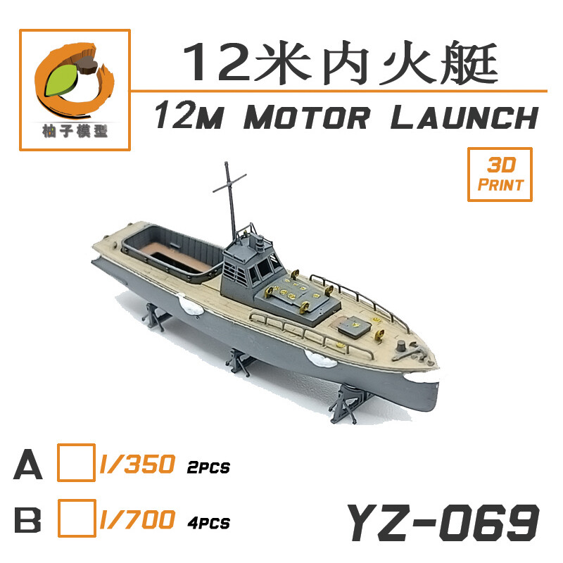 YZ Model YZ-069B 1/700 IJN 12M MOTOR LAUNCH (4 set)